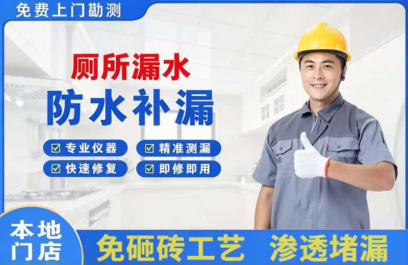 洛川厕所漏水维修
